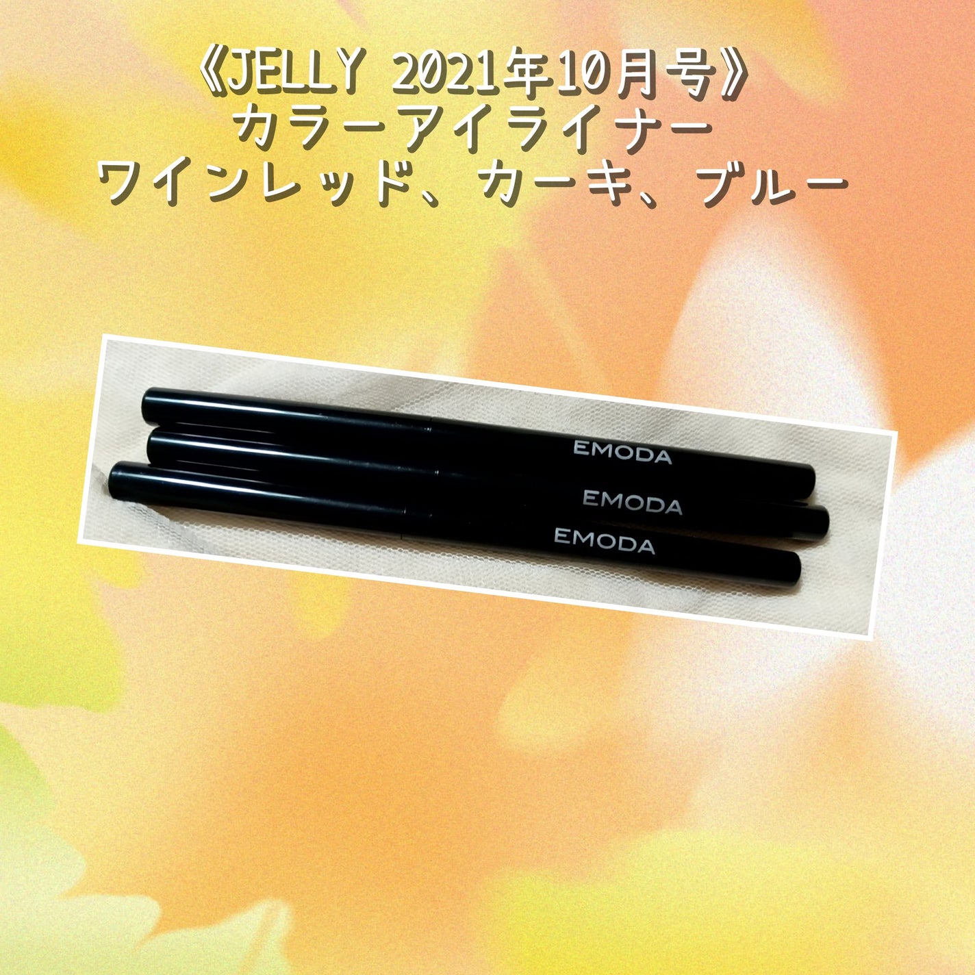 ティアー アイライナー/ETUDE/リキッドアイライナーを使ったクチコミ(4枚目)