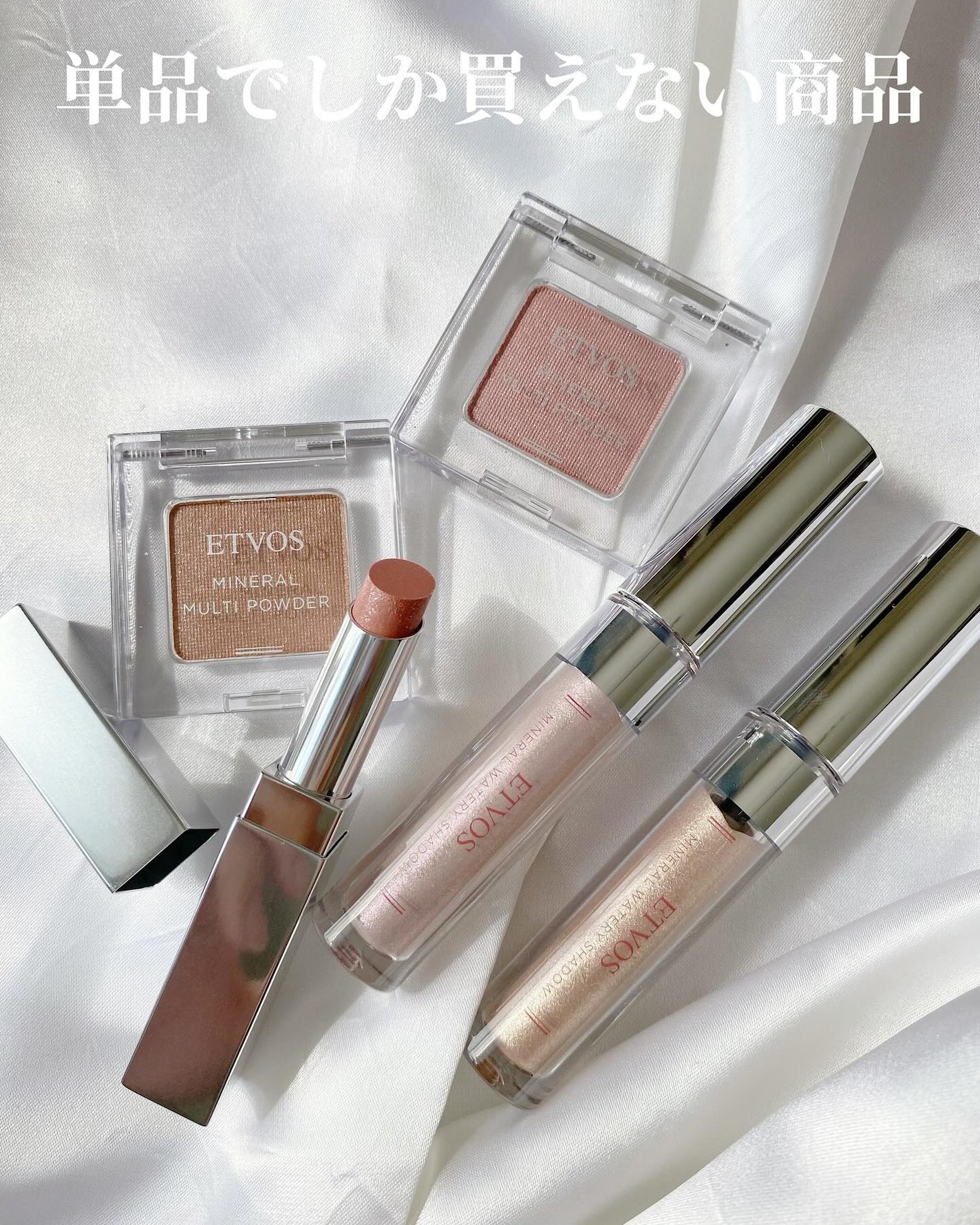 ミネラルクラッシィシャドー/エトヴォス/アイシャドウパレットを使ったクチコミ(10枚目)