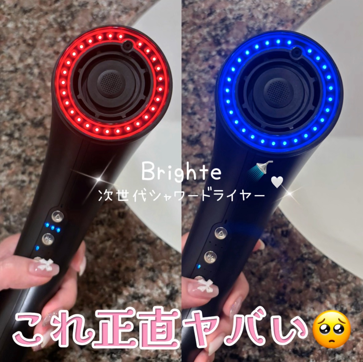 SHOWER DRYER/Brighte/ドライヤーを使ったクチコミ（1枚目）