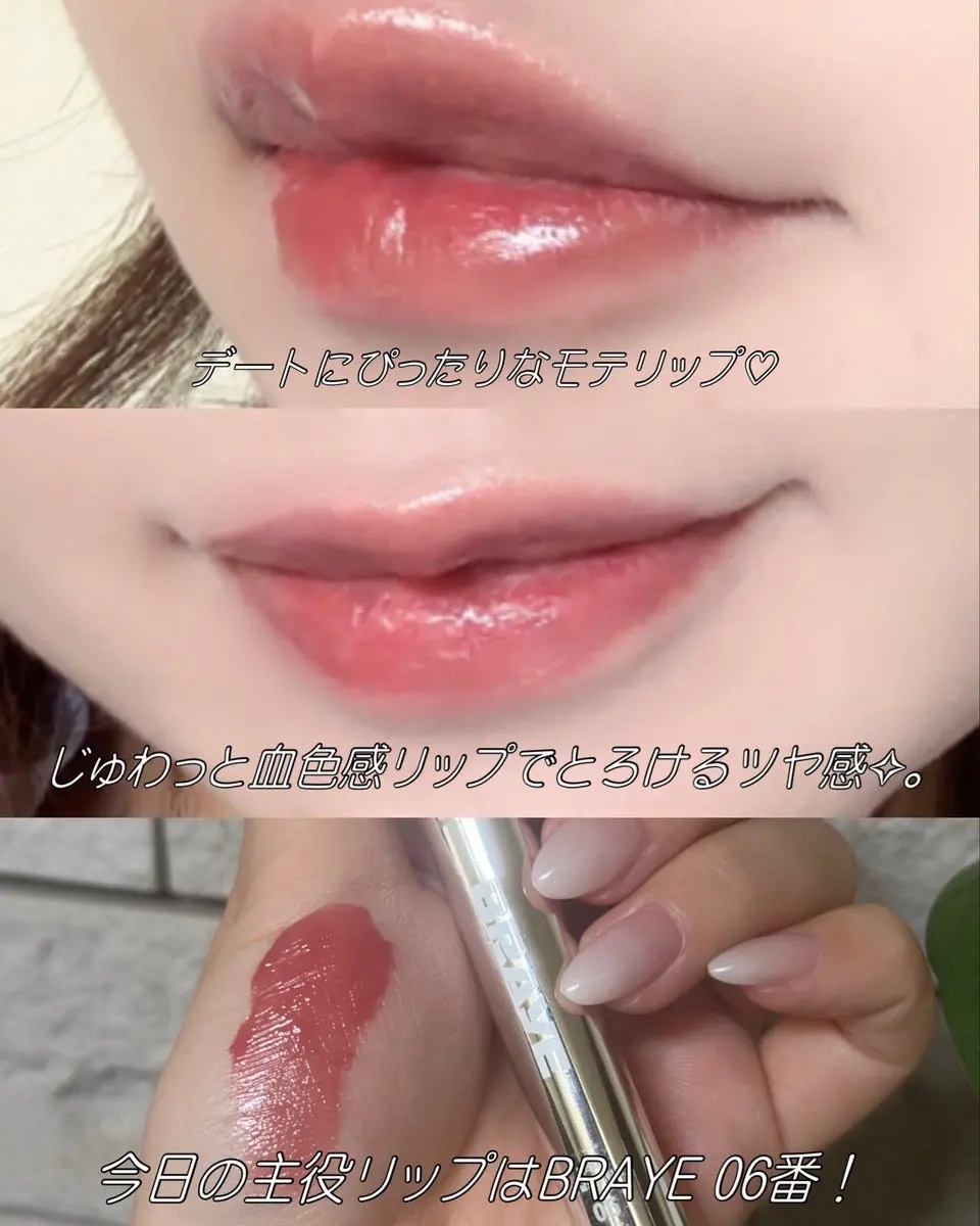 THIN GLOW TINT 06 オウン(OWN)/BRAYE/口紅を使ったクチコミ（1枚目）