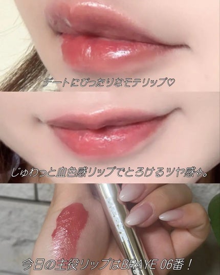 THIN GLOW TINT/BRAYE/口紅を使ったクチコミ(1枚目)