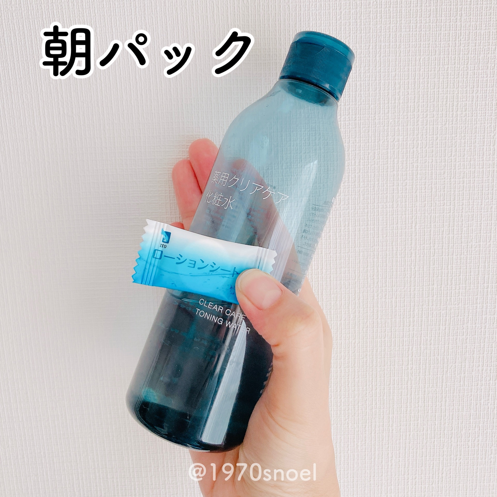 おはようございます😃

高コスパな無印良品薬用クリアケア化粧水♡

ITOのローションシートで朝パック😌♡

そろそろ使い切りたい無印の薬用クリアケア化粧水🩵

いい香りでテクスチャも良くて
高コスパ😌♡好き過ぎる🩷

