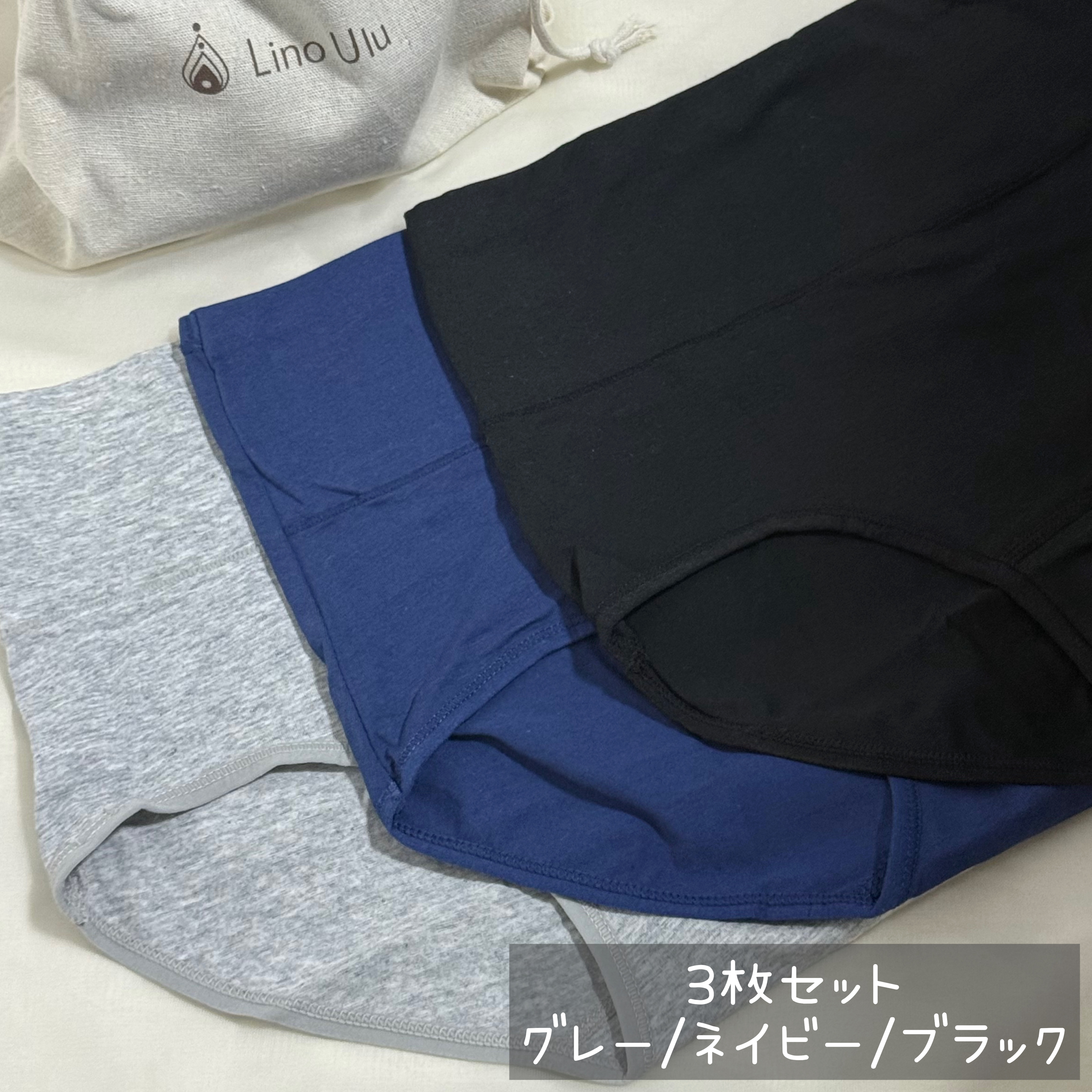 温活美人ショーツ/LinoUlu/その他生理用品を使ったクチコミ（3枚目）