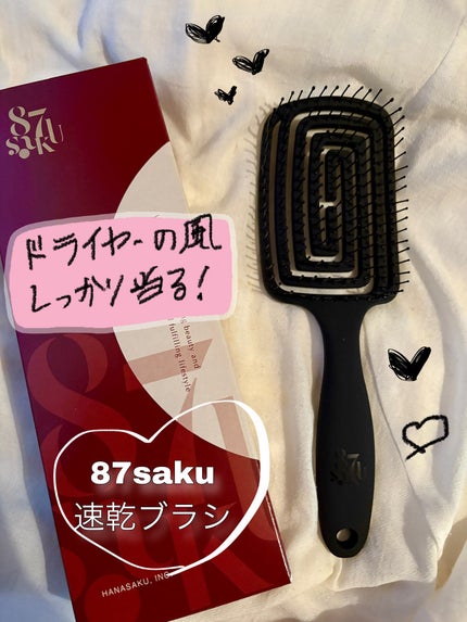 速乾ブラシ/87saku/ヘアブラシを使ったクチコミ(1枚目)