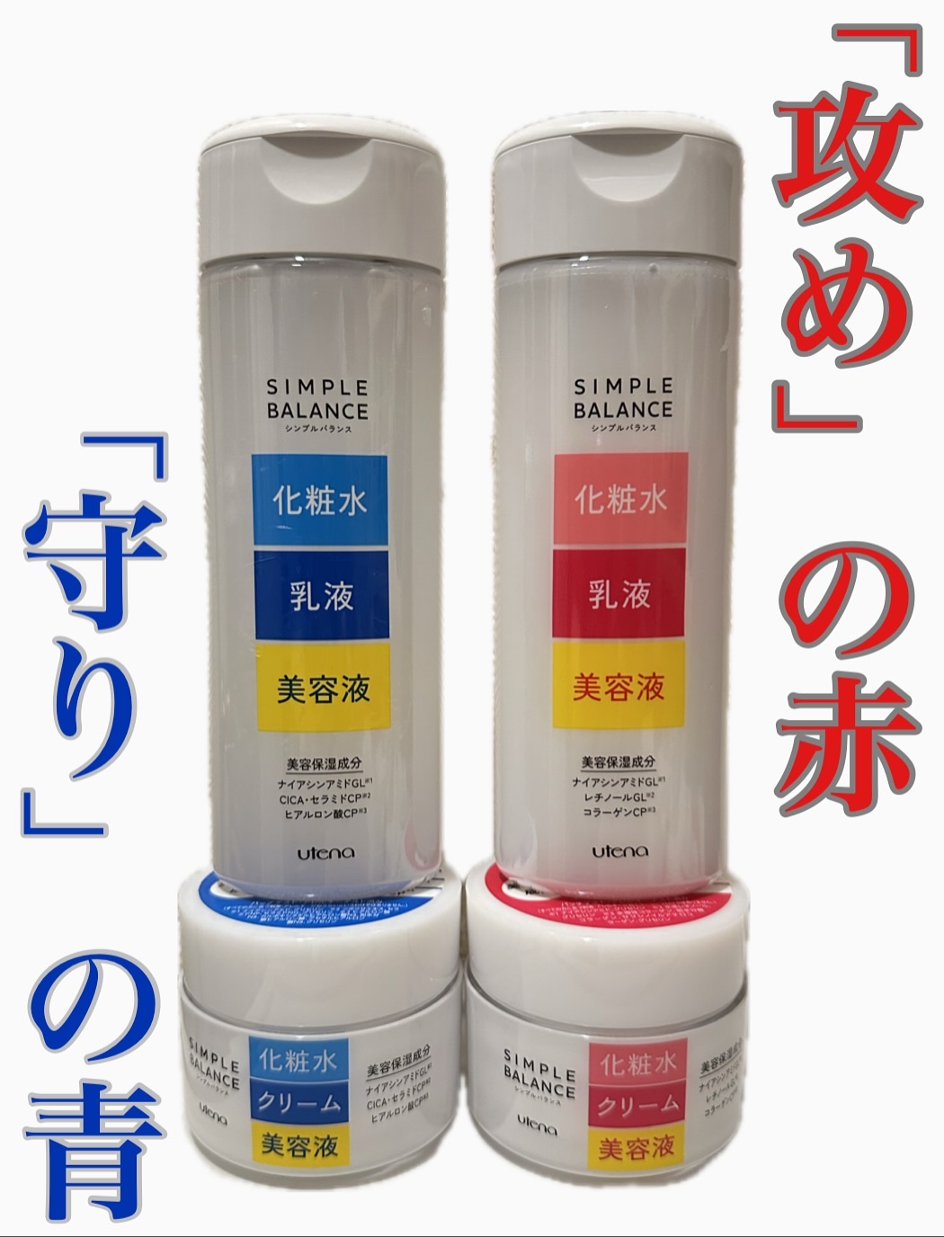 ハリつやジェル/シンプルバランス/オールインワン化粧品を使ったクチコミ（1枚目）