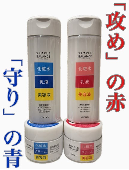 ハリつやローション/シンプルバランス/オールインワン化粧品を使ったクチコミ(1枚目)