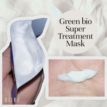 Bio Super Treatment/Green bio/ヘアマスク・ヘアパックを使ったクチコミ(2枚目)