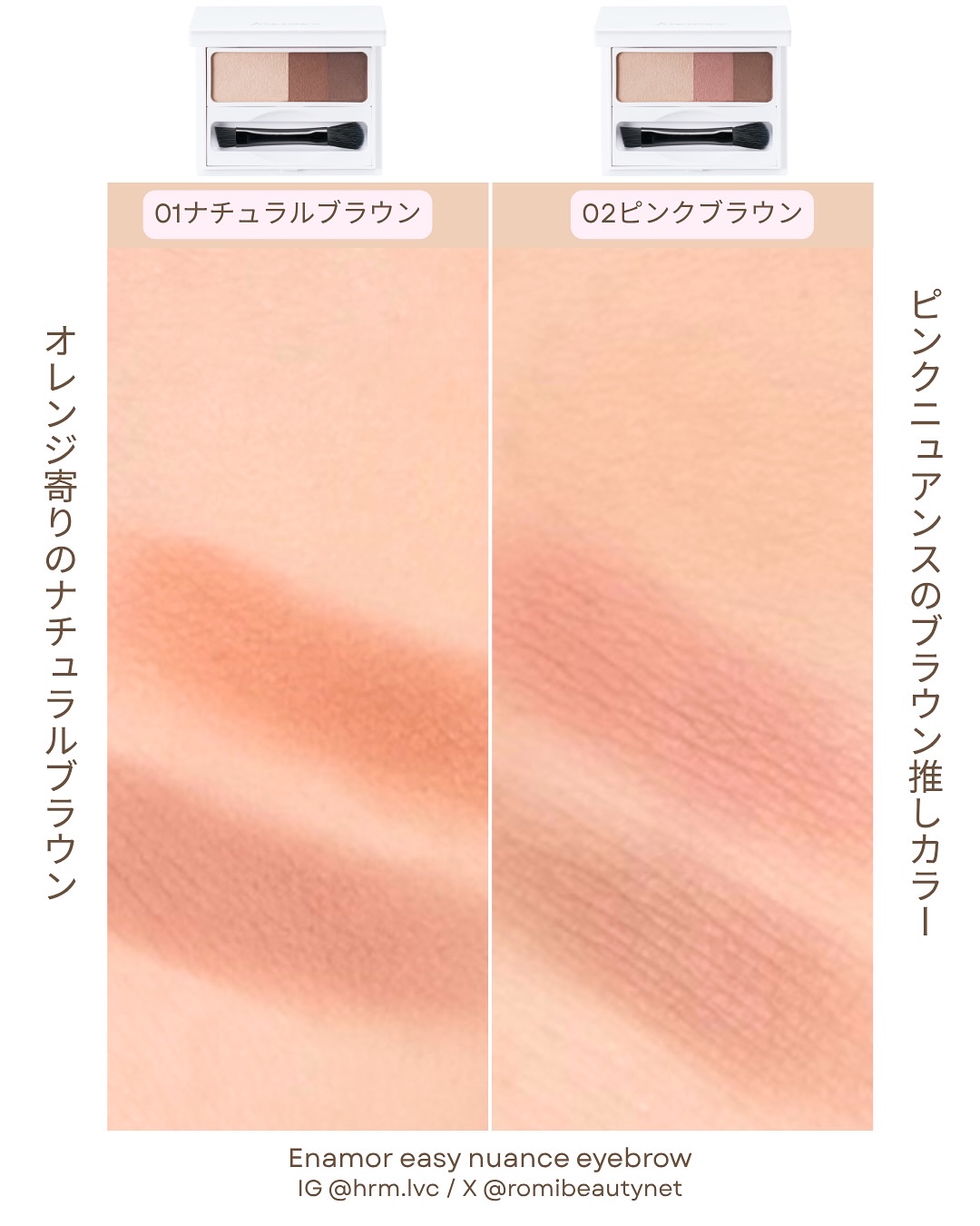 イージーニュアンスアイブロウパウダー/Enamor/パウダーアイブロウを使ったクチコミ（2枚目）