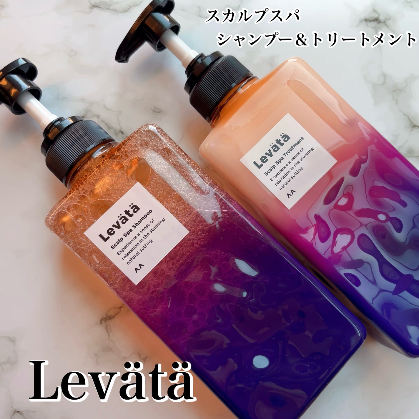 レバタ スカルプスパ シャンプー/トリートメント/Levätä/市販シャンプーを使ったクチコミ(1枚目)