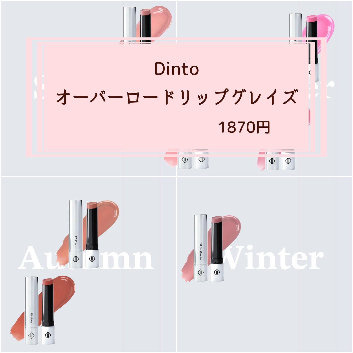 オーバーロードリップグレイズ/Dinto/口紅を使ったクチコミ(1枚目)