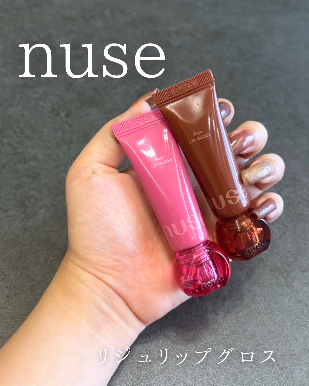 リジュリップグロス/nuse/リップグロスを使ったクチコミ(5枚目)