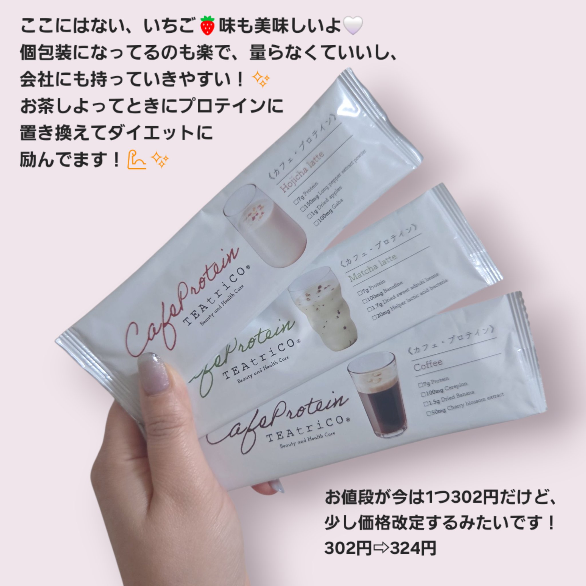 カフェプロテイン/TEAtriCO/その他プロテインを使ったクチコミ（3枚目）