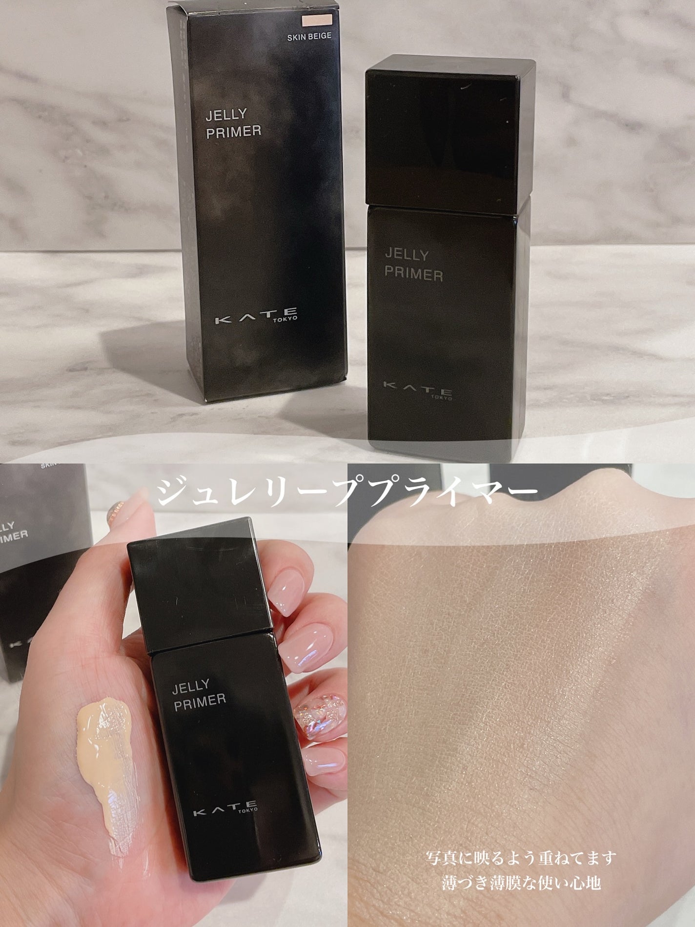 ケイト ジュレリープファンデーション/KATE/リキッドファンデーションを使ったクチコミ(3枚目)