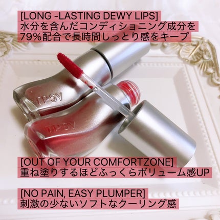 ジューシーリッププランパー6g/TPSY/リッププランパーを使ったクチコミ(2枚目)