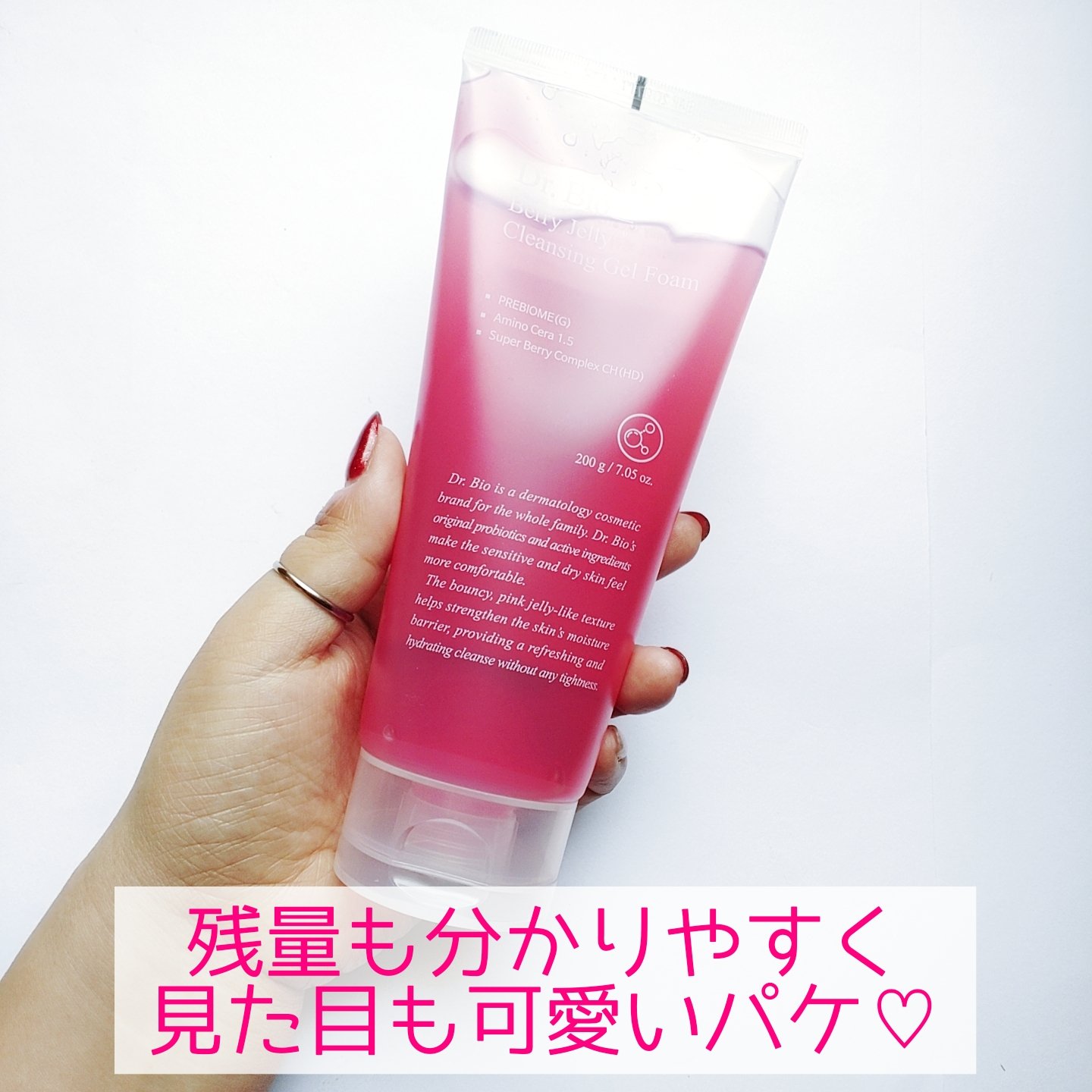 ベリーゼリークレンジングジェルフォーム/Dr.Bio/クレンジングジェルを使ったクチコミ（3枚目）