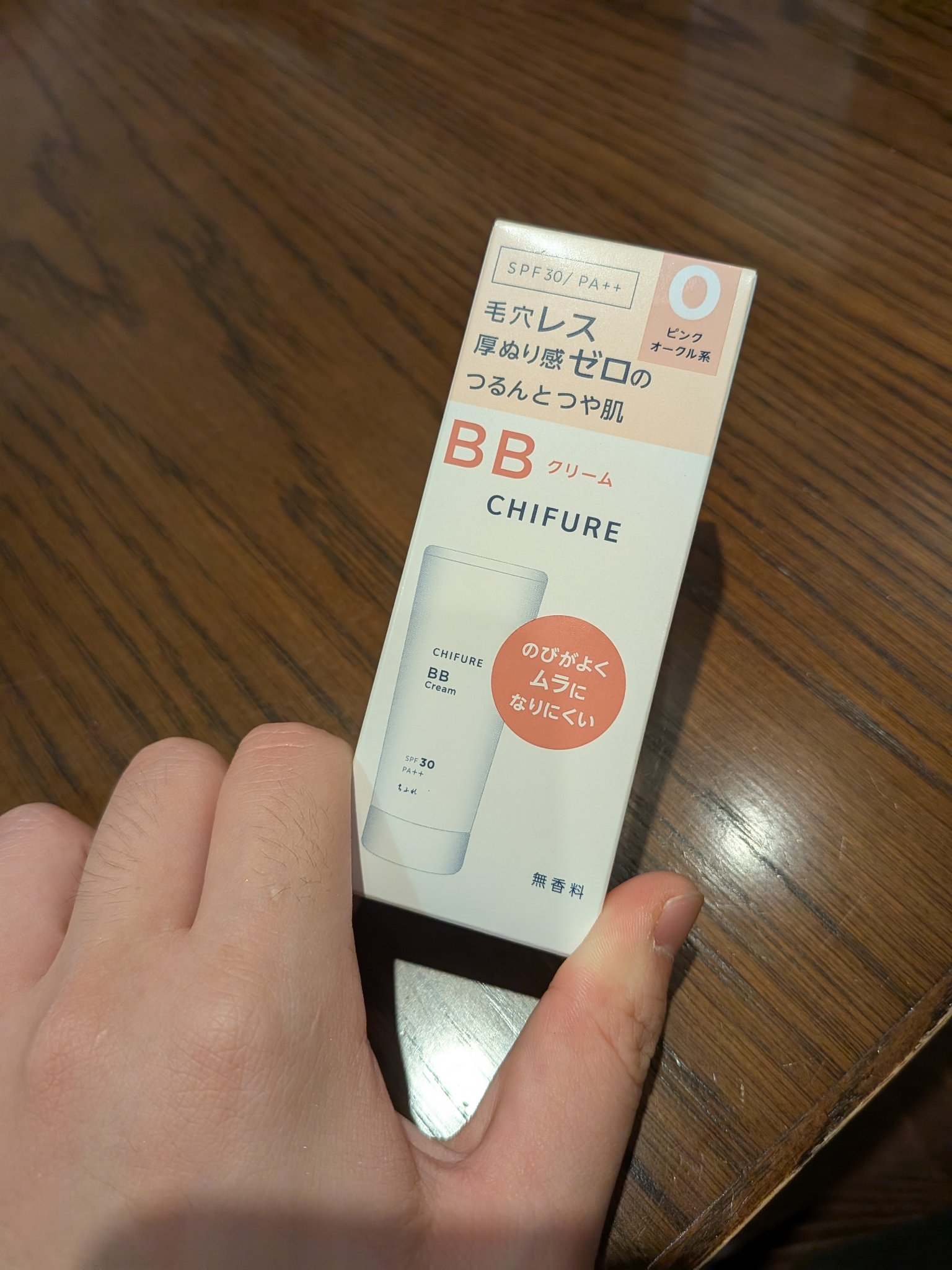 BB クリーム 0 ピンク オークル系/ちふれ/BBクリームを使ったクチコミ（1枚目）