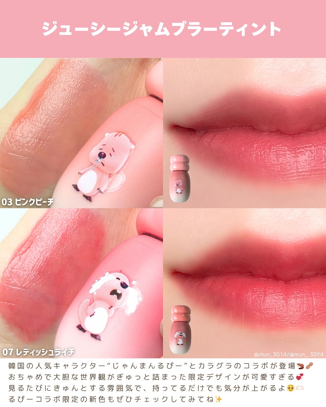 カラーグラム ヌーディーブラーティント/Colorgram/リップティントを使ったクチコミ(4枚目)