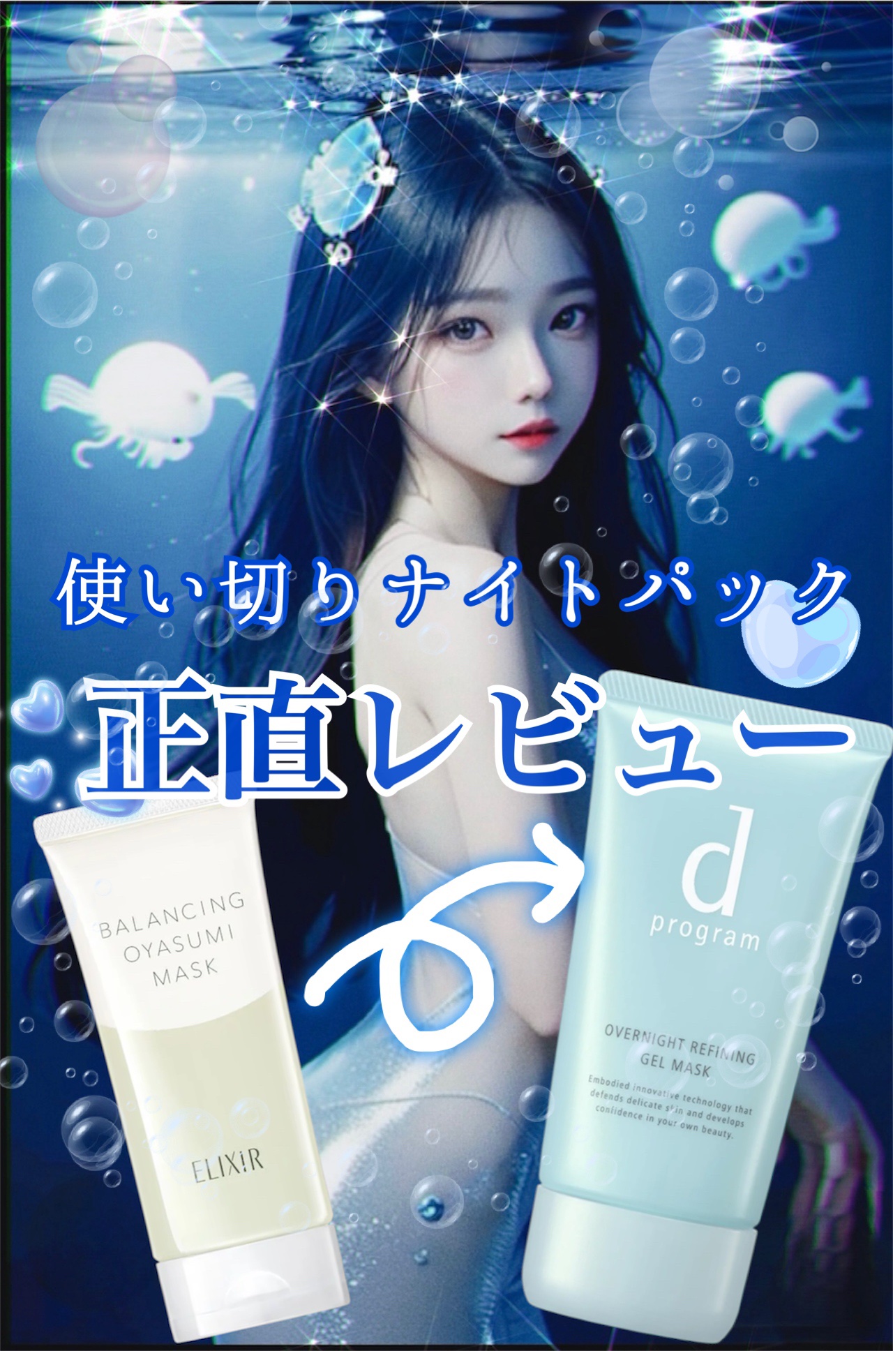 エリクシール ルフレ バランシング おやすみマスク/エリクシール/フェイスクリームを使ったクチコミ（1枚目）