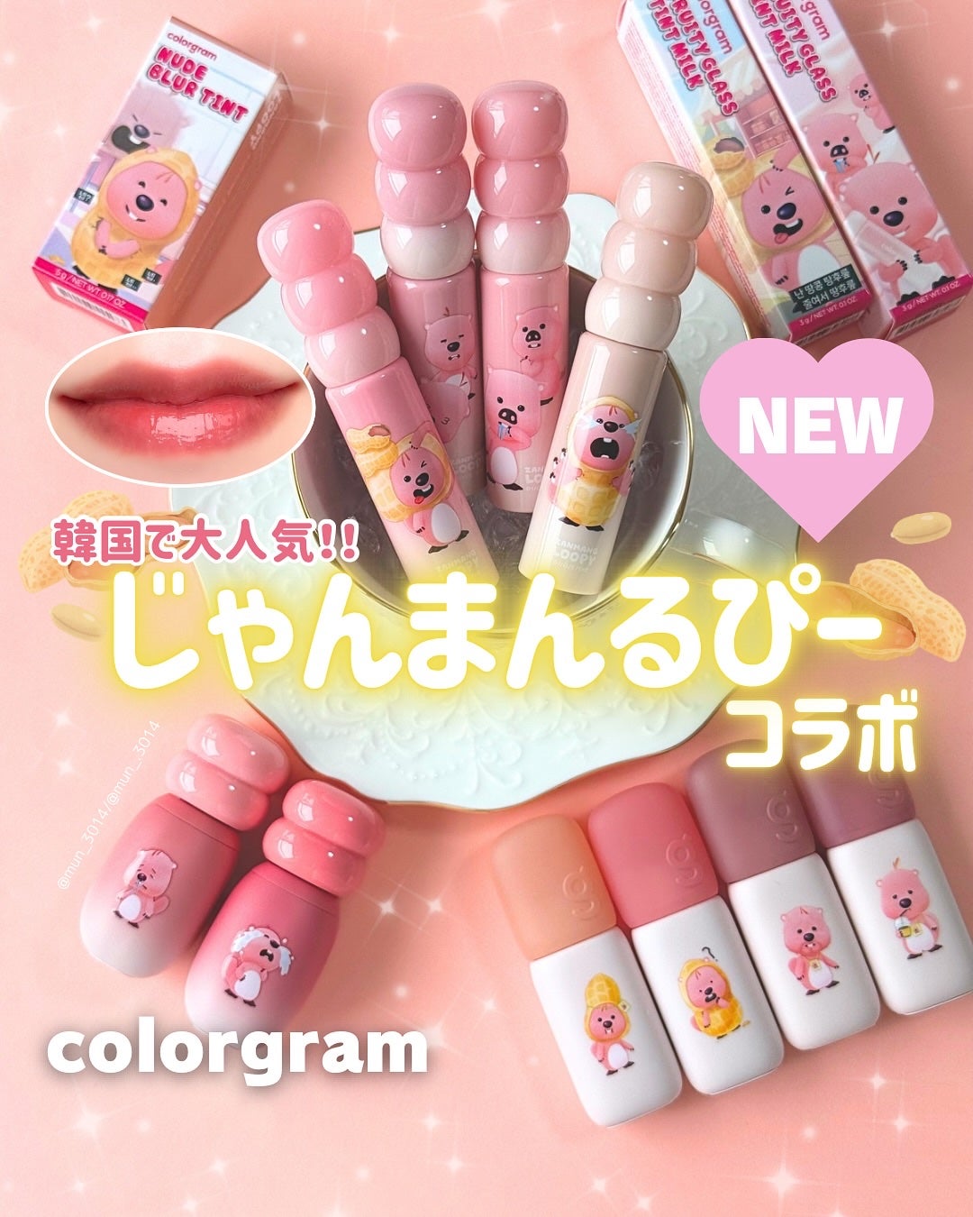 カラーグラム ヌーディーブラーティント/Colorgram/リップティントを使ったクチコミ(1枚目)