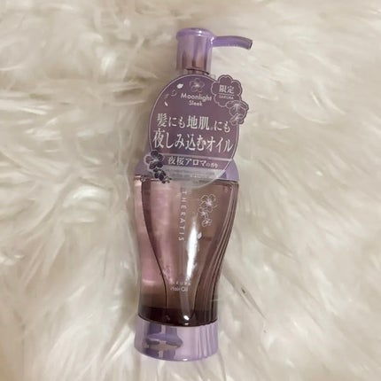 セラティス サクラ ムーンライト スリーク ヘアオイル/THERATIS/ヘアオイルを使ったクチコミ(1枚目)