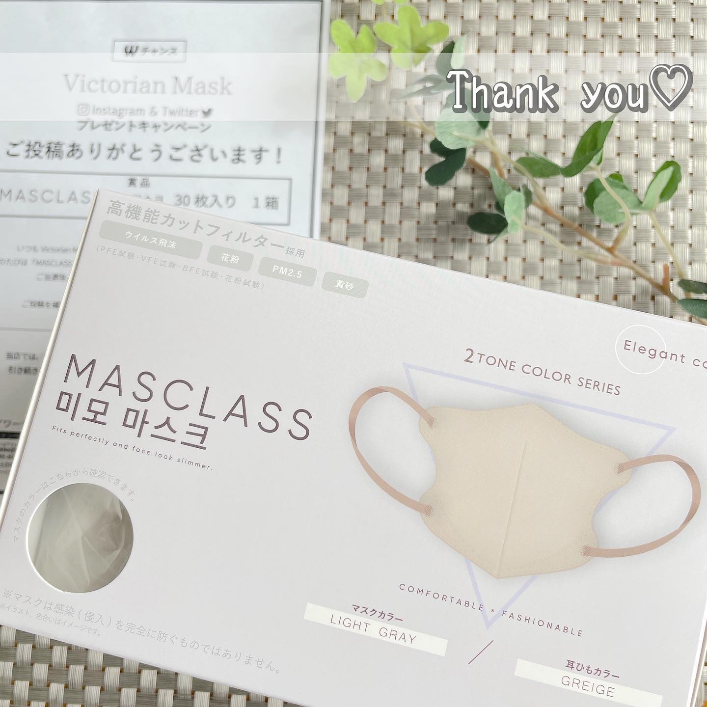 【MASCLASS】

“미모 마스크(美しいマスク)”で
マスクを着けた生活を楽しむ✨

Victorian Mask
“MASCLASS 미모 마스크(マスクラス ミモマスク)”


《MASCLASS》
美しさをワンランクアップ⤴️
