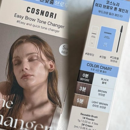 イージーブロウトーンチェンジャー/COSNORI/その他アイブロウを使ったクチコミ(5枚目)