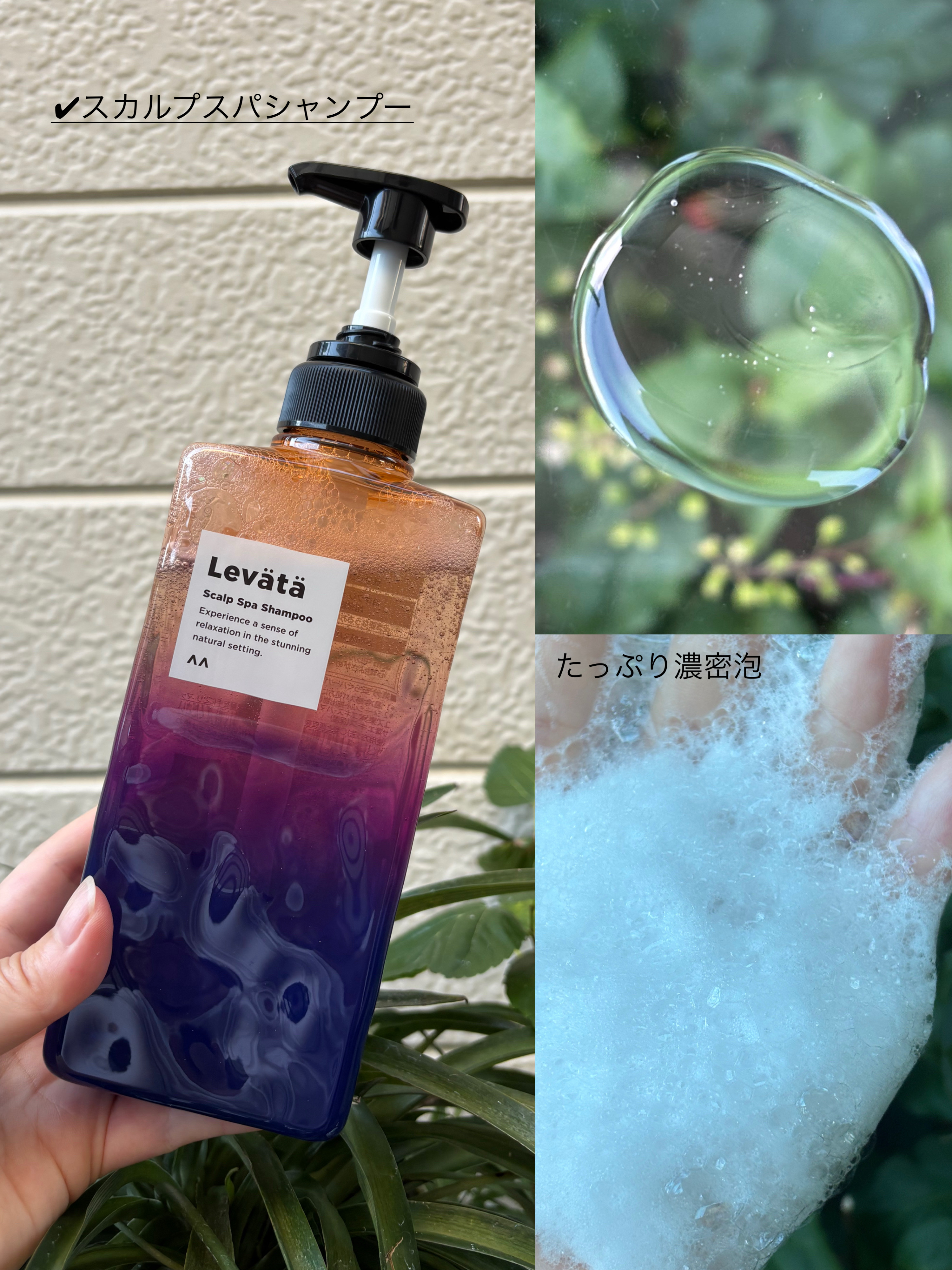 レバタ スカルプスパ シャンプー/トリートメント/Levätä/市販シャンプーを使ったクチコミ（3枚目）