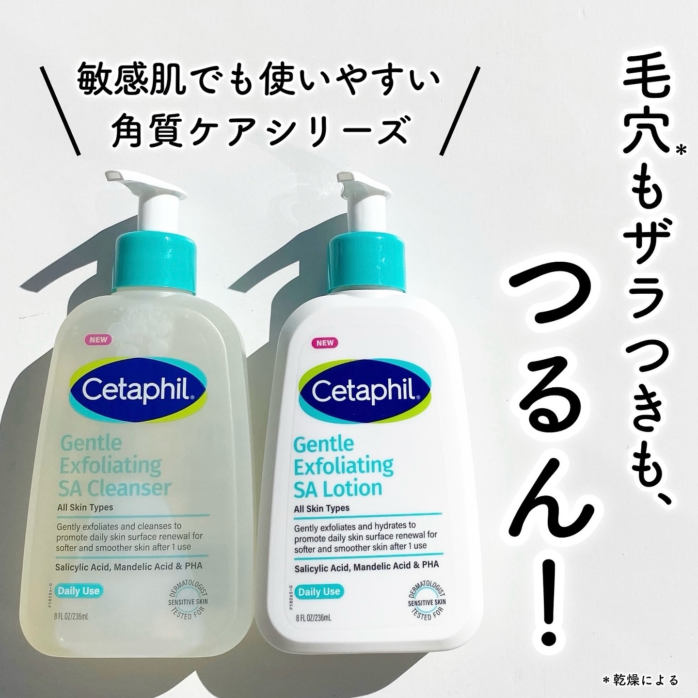 セタフィル　ジェントルSAクレンザー/セタフィル/ピーリングを使ったクチコミ（1枚目）