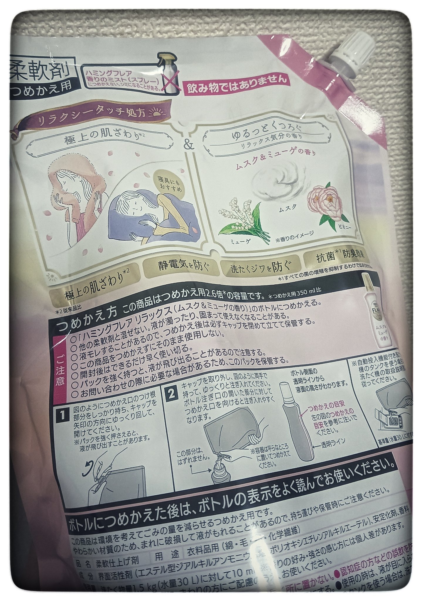 ハミングフレア ハミングフレア リラックス ムスク＆ミューゲの香りのクチコミ「#ハミングフレア#ハミングフレア リラックス ムスク＆ミューゲの香り


完全に香りで、購入し.....」（2枚目）