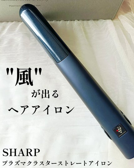 プラズマクラスターストレートアイロン/シャープ/ストレートアイロンを使ったクチコミ(1枚目)