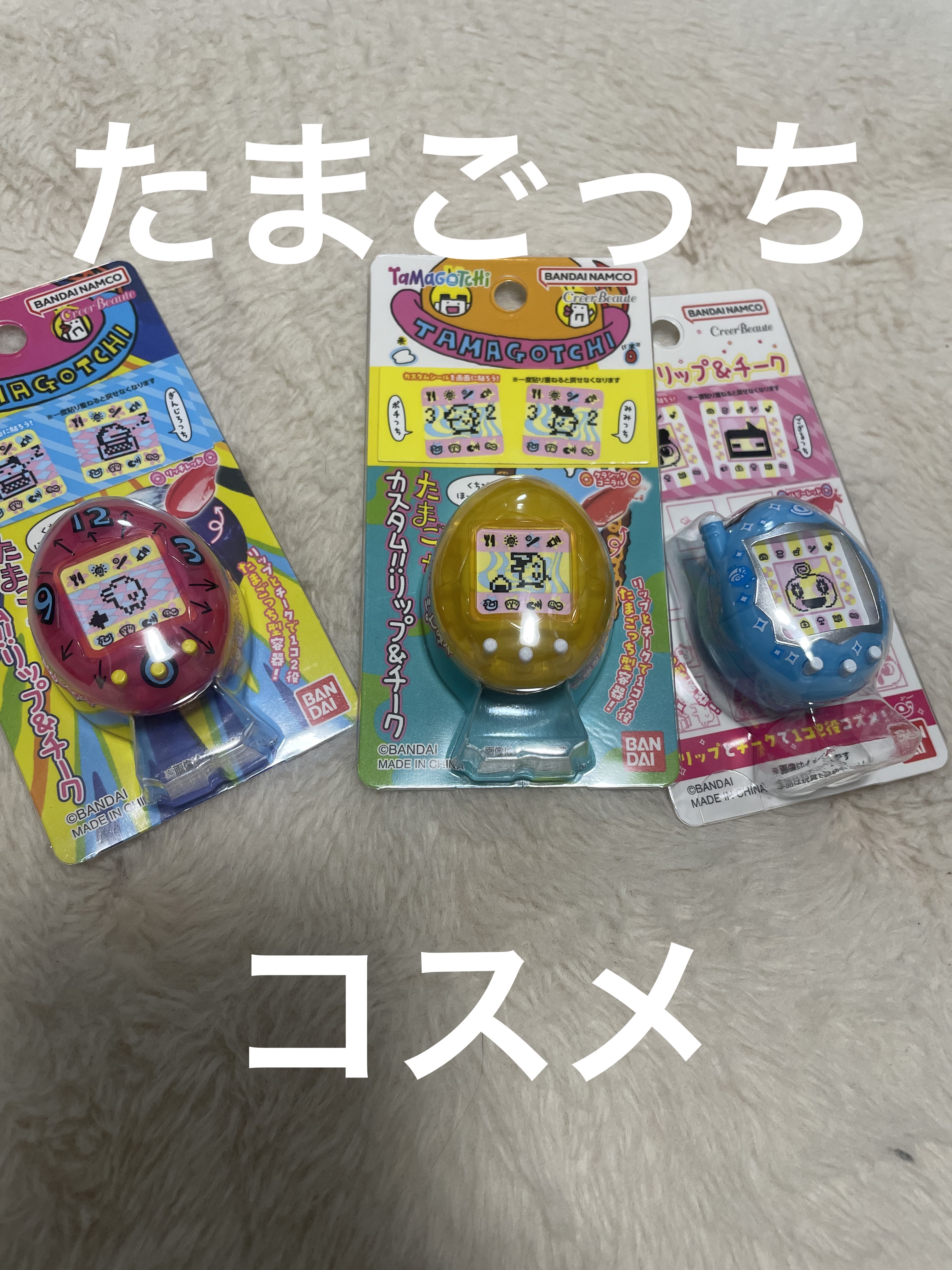 たまごっち カスタム!!リップ＆チーク/クレアボーテ/ジェル・クリームチークを使ったクチコミ（1枚目）