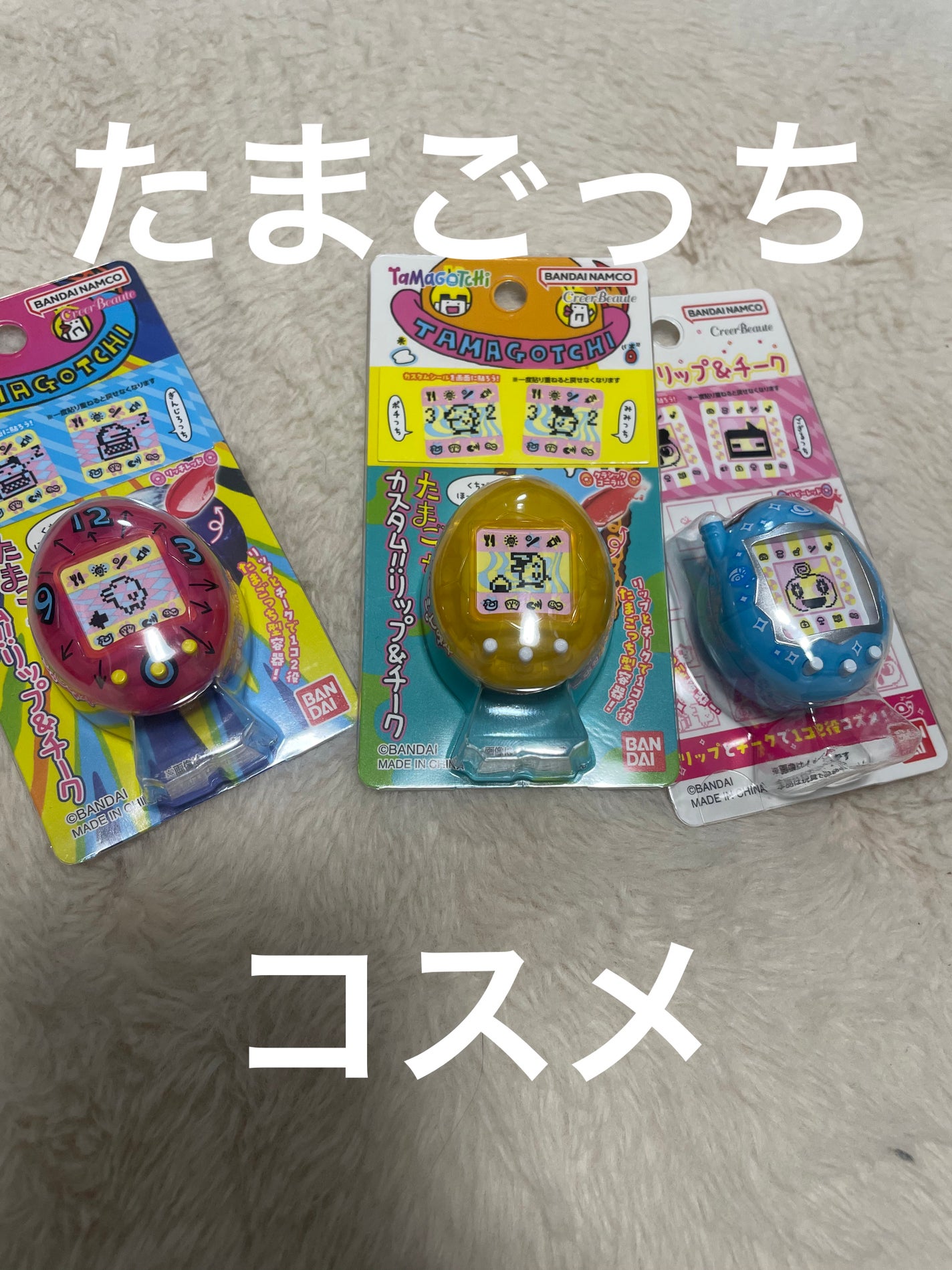 たまごっち カスタム!!リップ&チーク/クレアボーテ/ジェル・クリームチークを使ったクチコミ(1枚目)