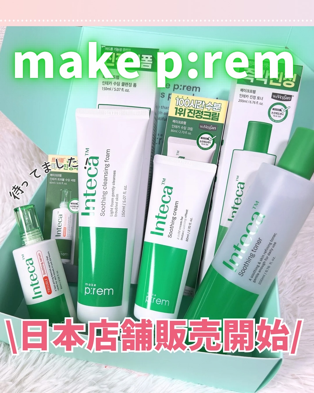 インテカ スージングクリーム/make prem/フェイスクリームを使ったクチコミ（1枚目）