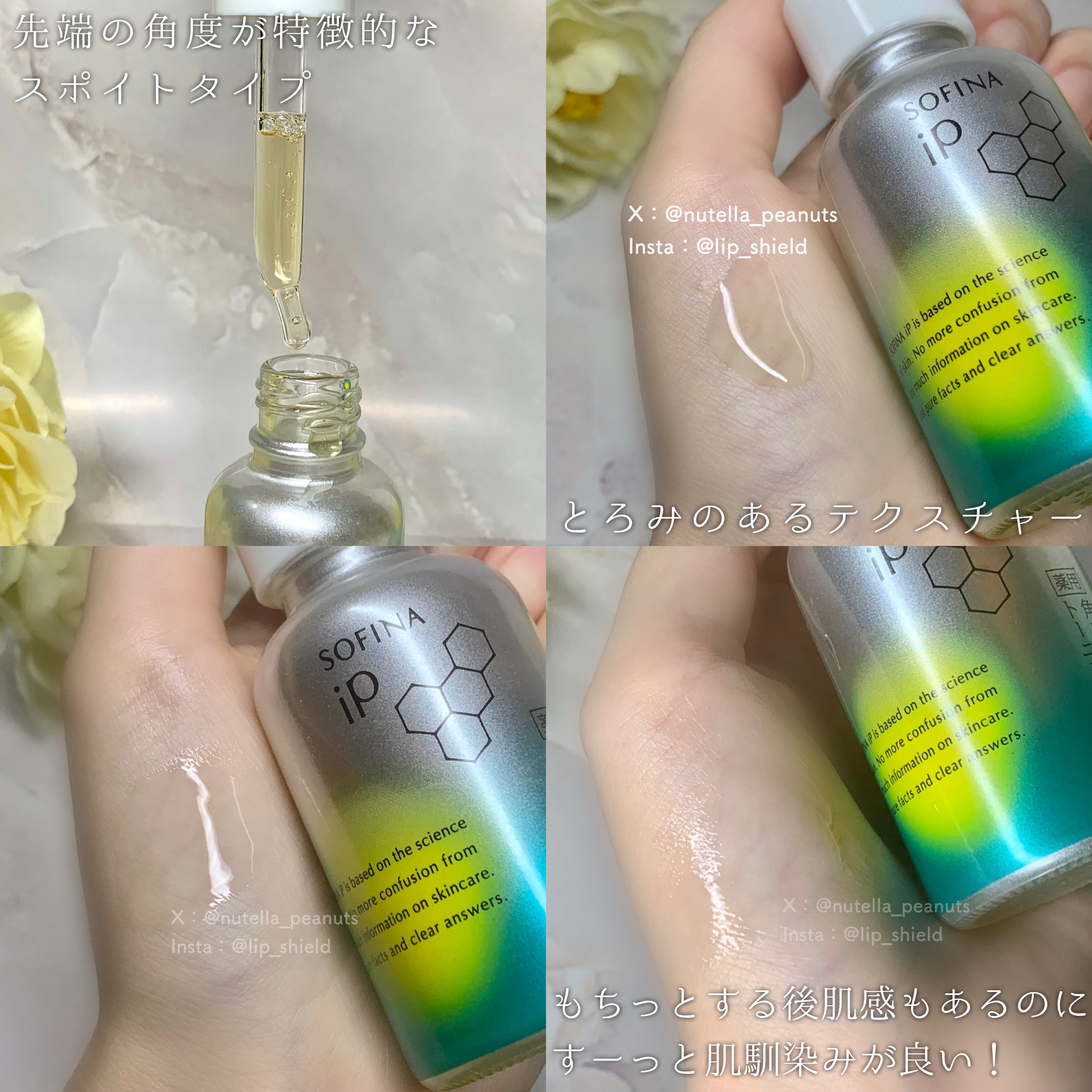 ソフィーナ iP 薬用 角層トーニングセラム/SOFINA iP/美容液を使ったクチコミ（3枚目）