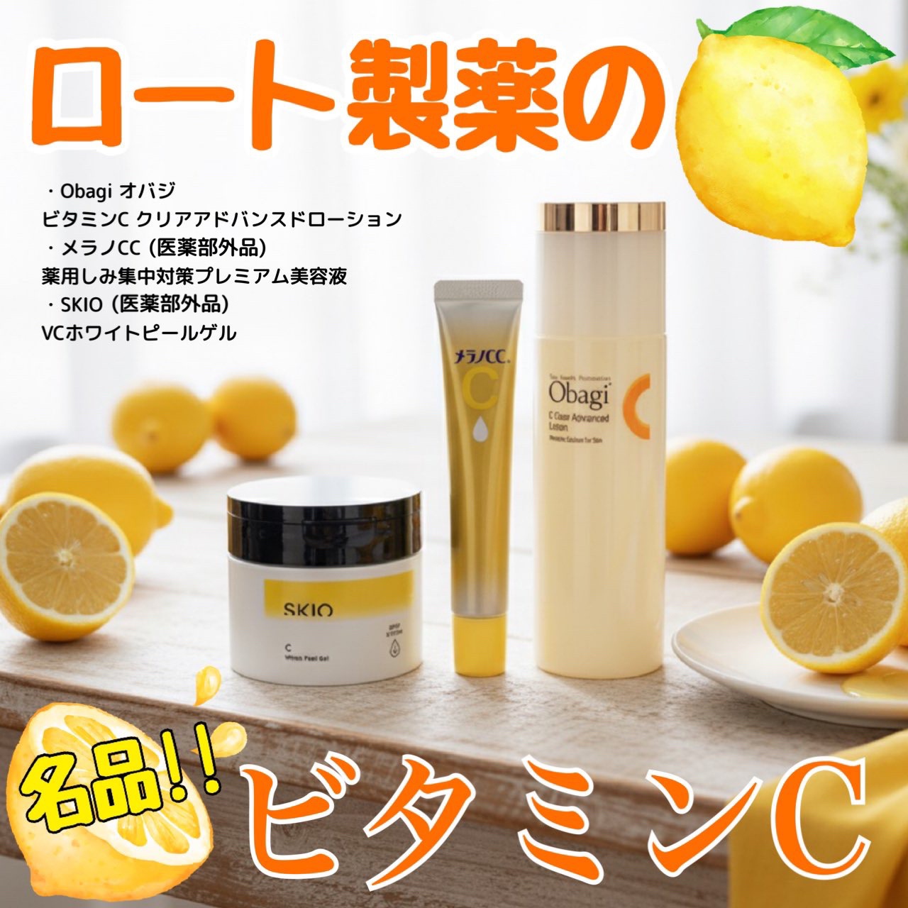 VC ホワイトピールゲル/SKIO/美容液を使ったクチコミ（1枚目）