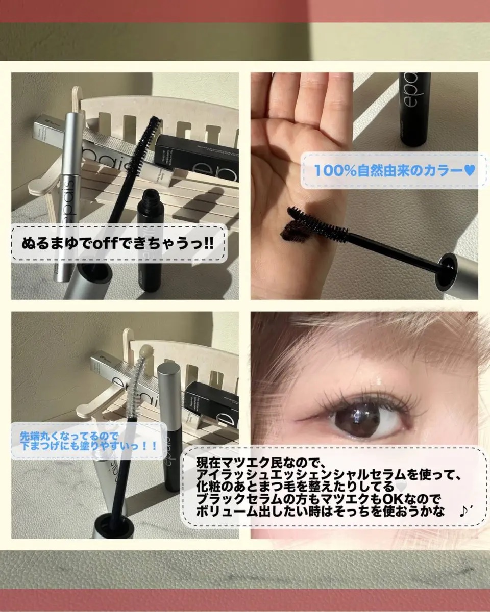 アイラッシュエッセンシャルセラム/epais/まつげ美容液を使ったクチコミ（3枚目）