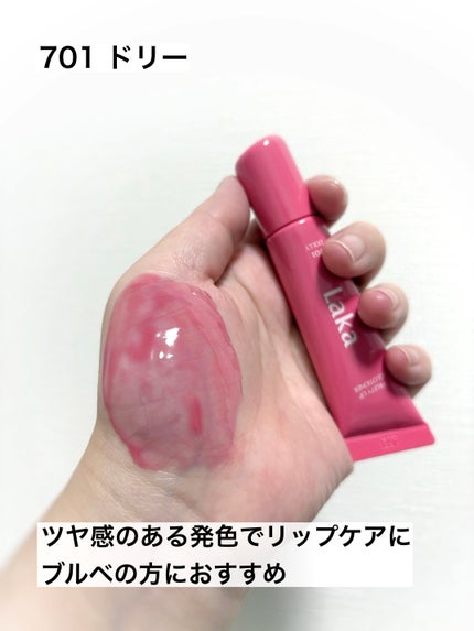 フルーティーリップグローショナー/Laka/リップグロスを使ったクチコミ(3枚目)