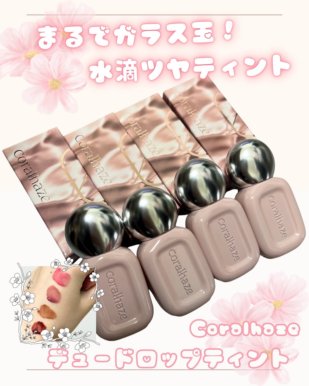 デュー ドロップ ティント/Coralhaze/リップティントを使ったクチコミ（1枚目）