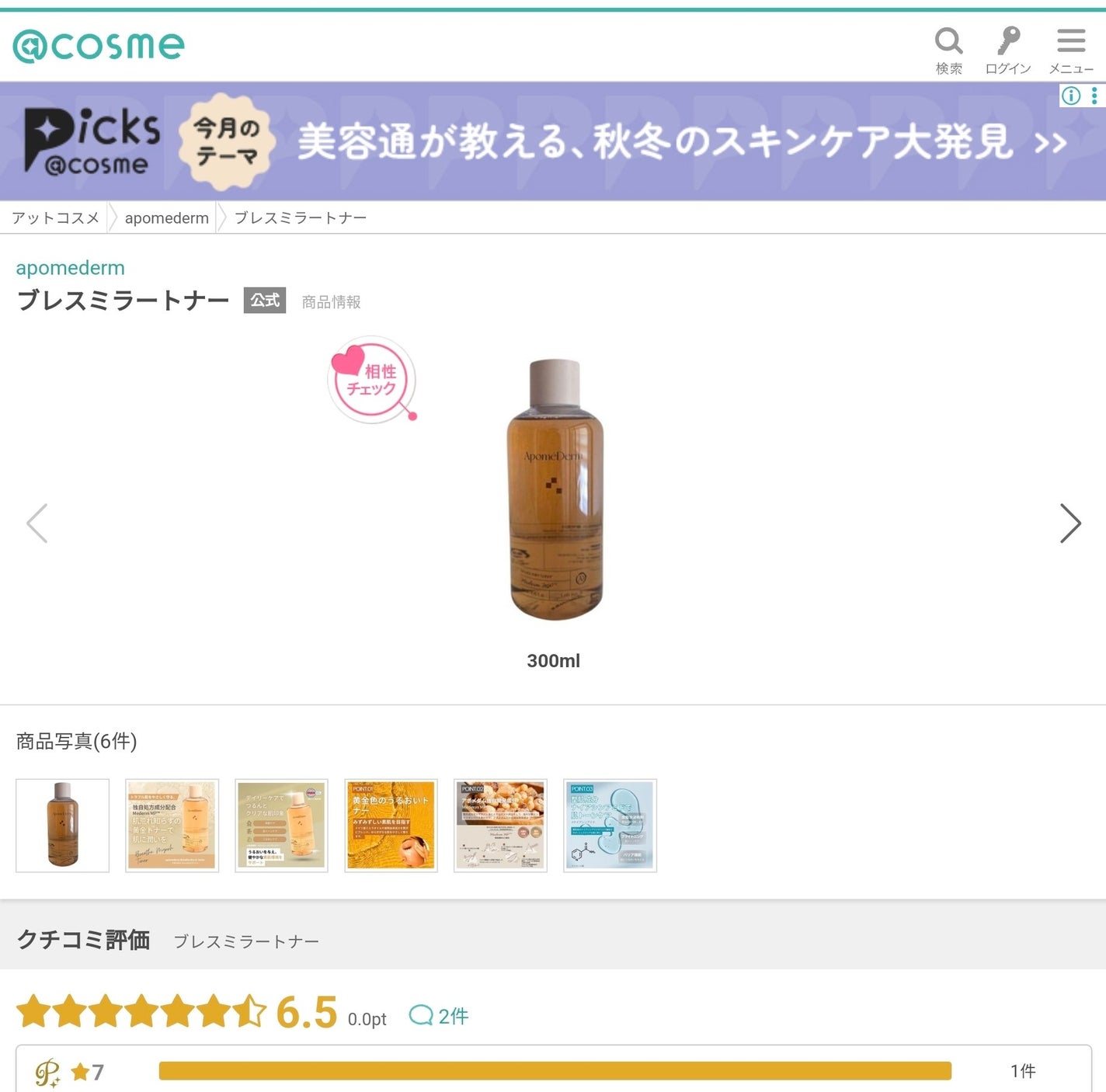 Apomederm アポメダーム on LIPS 「【話題】ドイツ薬局発スキンケア🌿Apomederm(アポメダム..」(3枚目)