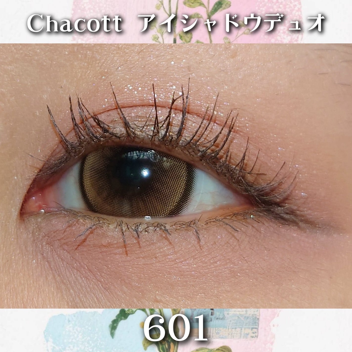 アイシャドウDUO/チャコット・コスメティクス/アイシャドウパレットを使ったクチコミ(3枚目)