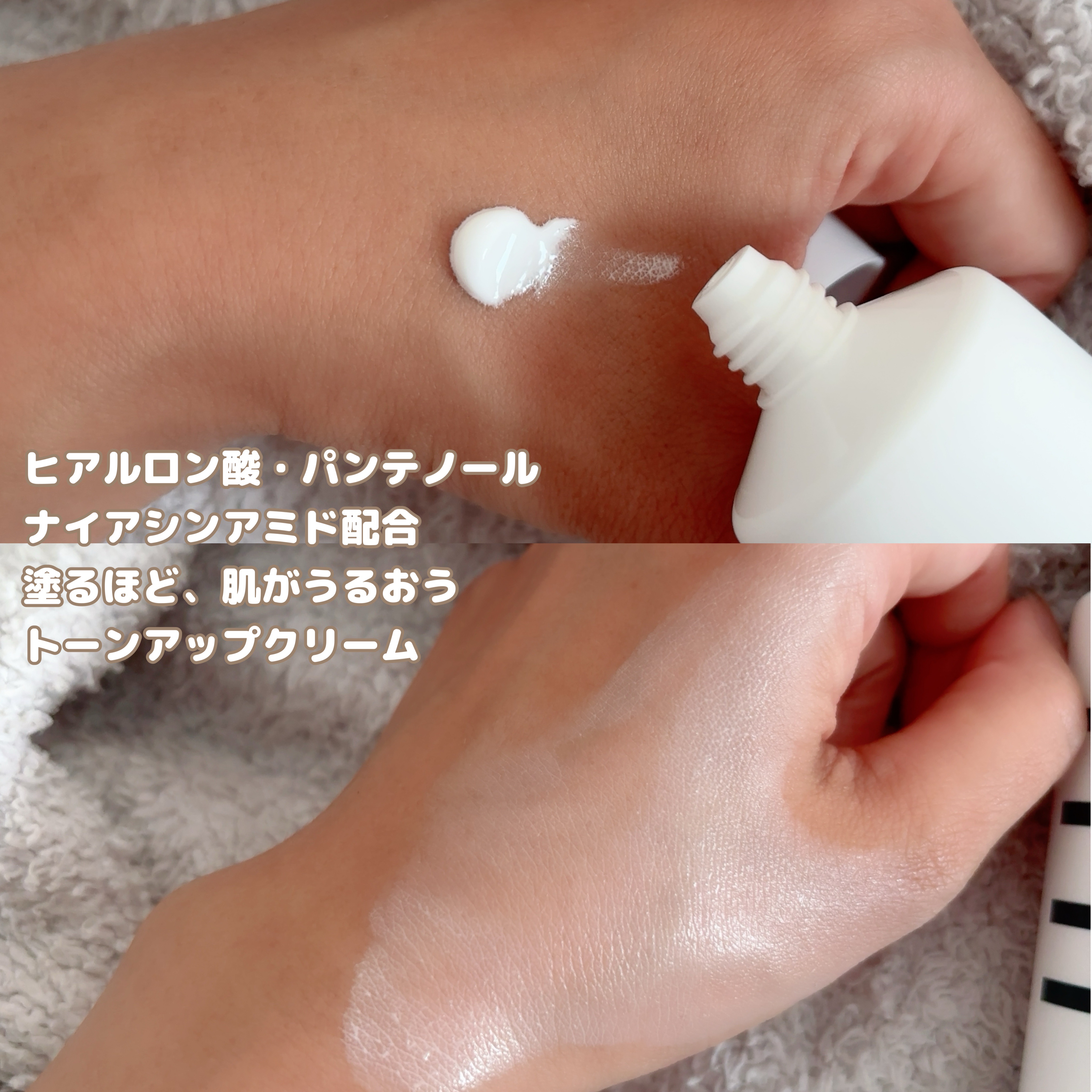 ルミネールスキップトーンアップクリーム/TFIT/化粧下地を使ったクチコミ（2枚目）