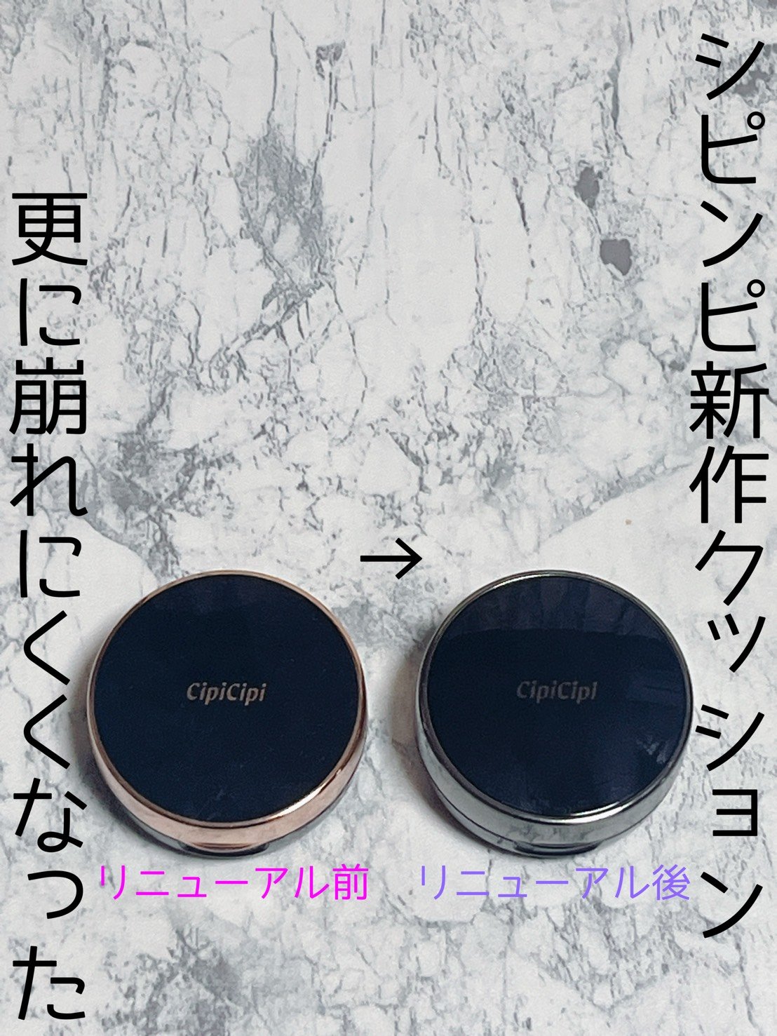 シピシピ フィットスキンクッション/CipiCipi/クッションファンデーションを使ったクチコミ（1枚目）