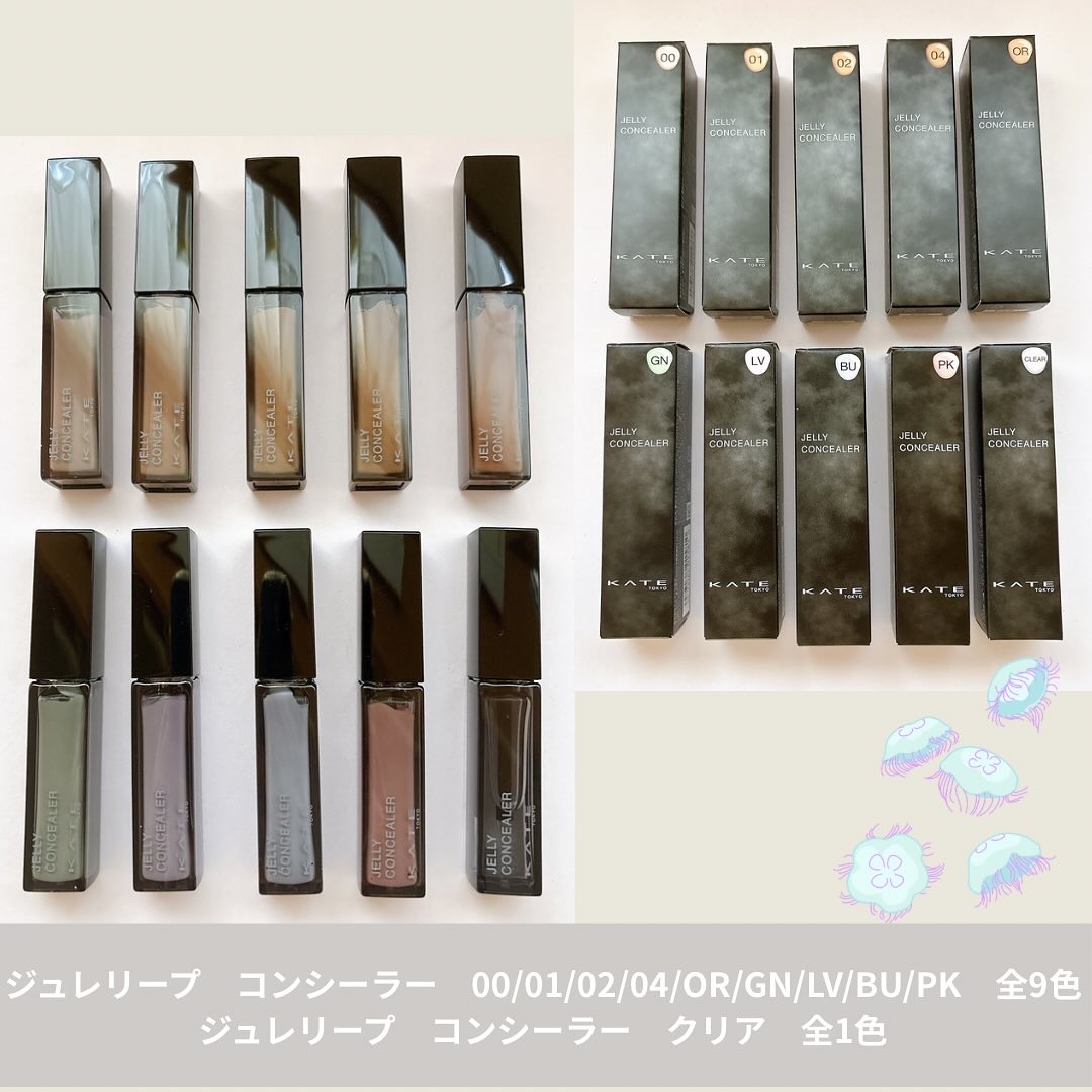 ケイト ジュレリープコンシーラー/KATE/リキッドコンシーラーを使ったクチコミ（2枚目）