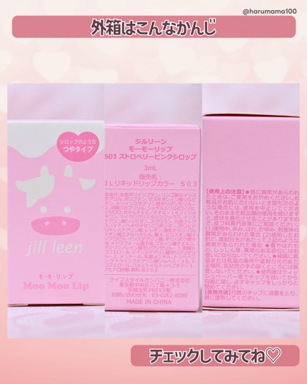 モーモーリップ /jill leen./口紅を使ったクチコミ(7枚目)