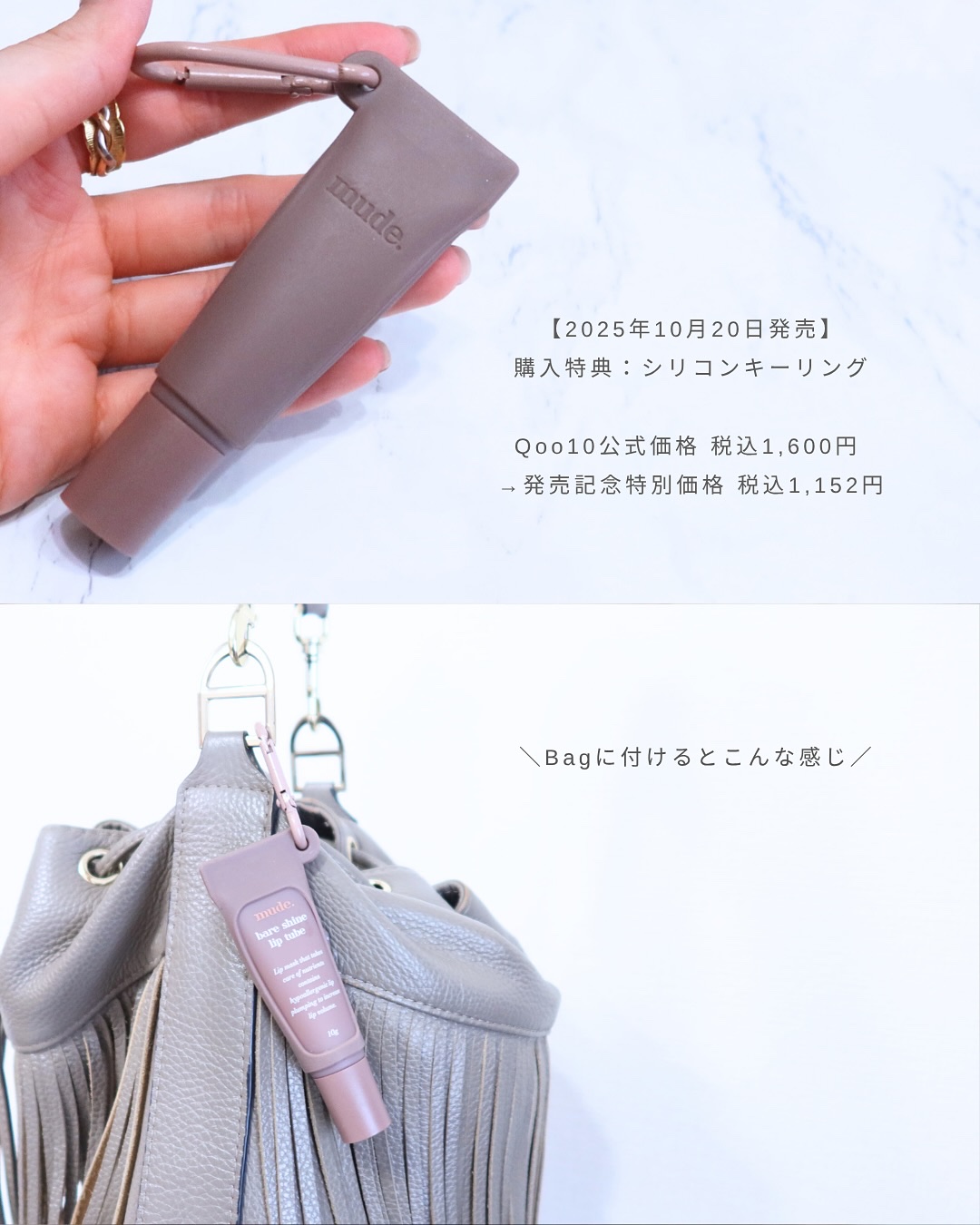 ベアシャインリップチューブ/mude/リップマスクを使ったクチコミ（3枚目）