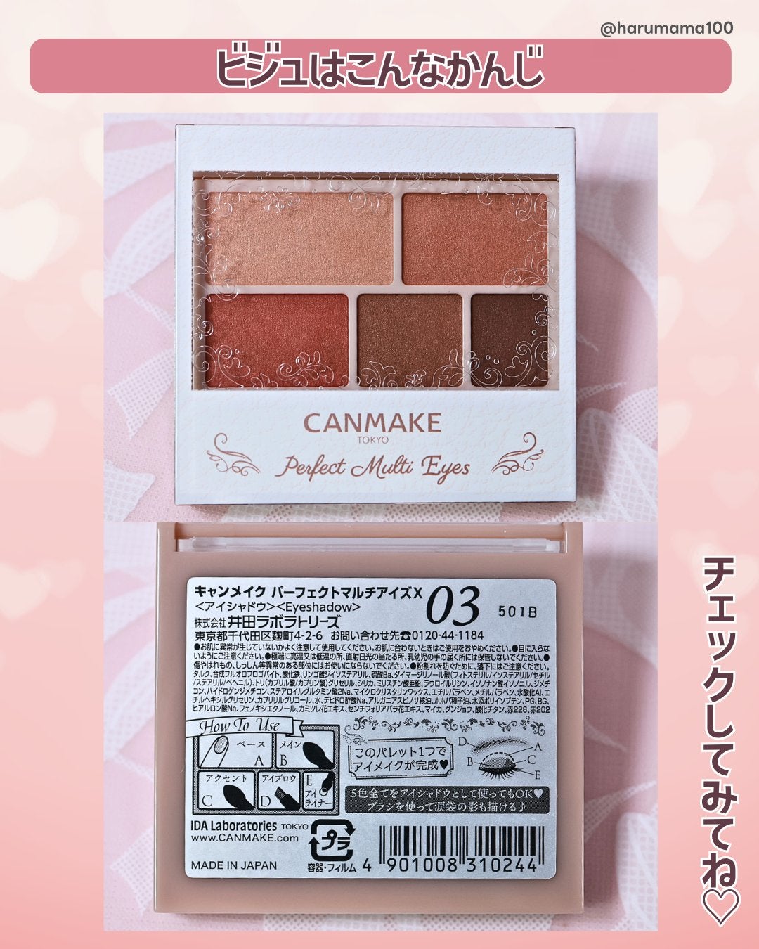 パーフェクトマルチアイズ/キャンメイク/アイシャドウパレットを使ったクチコミ(6枚目)