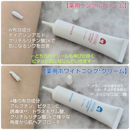ナキコ 薬用ホワイトニングクリーム 【新】25g/NAKICO/フェイスクリームを使ったクチコミ(3枚目)