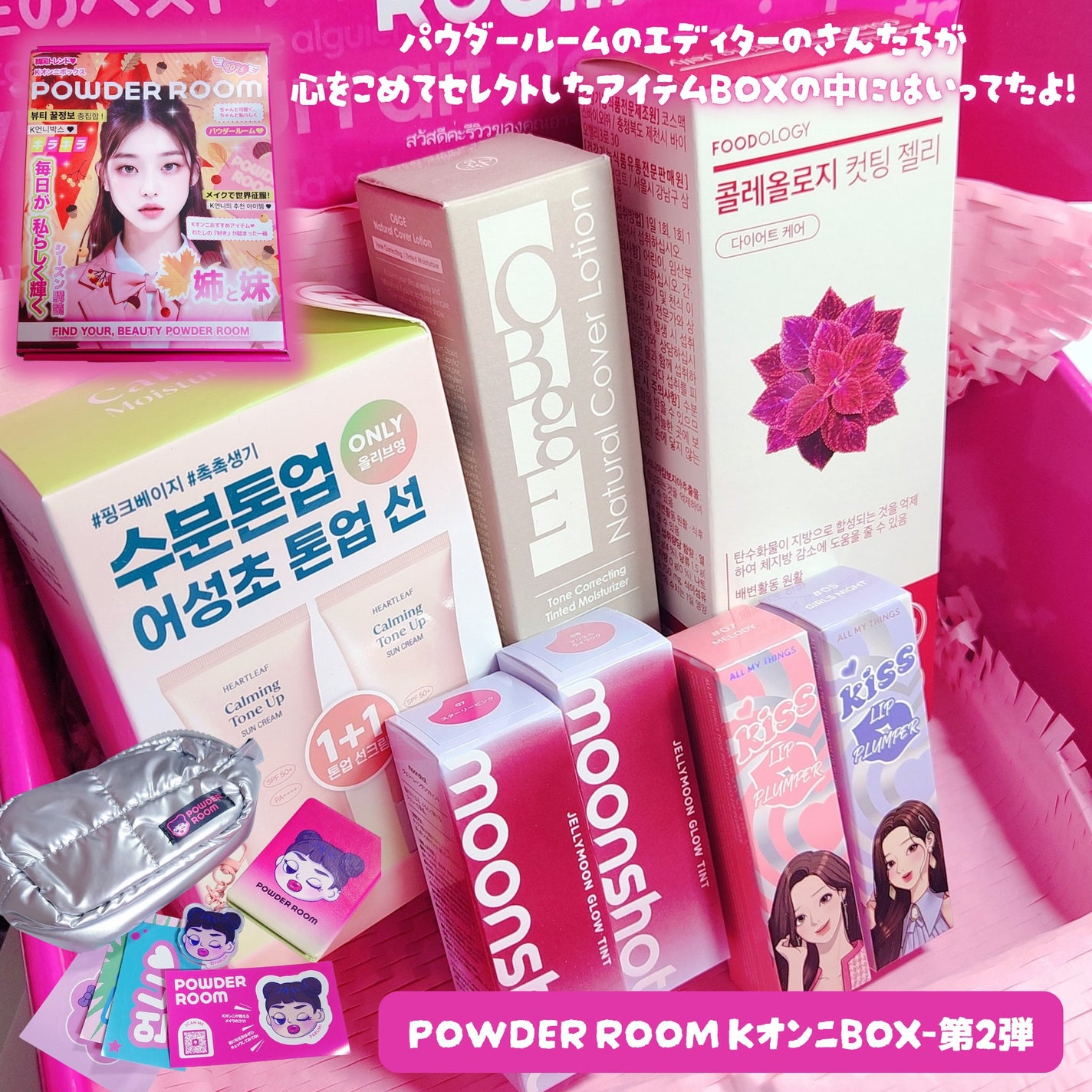 コレオロジーカットゼリー/FOODOLOGY/食品を使ったクチコミ(4枚目)