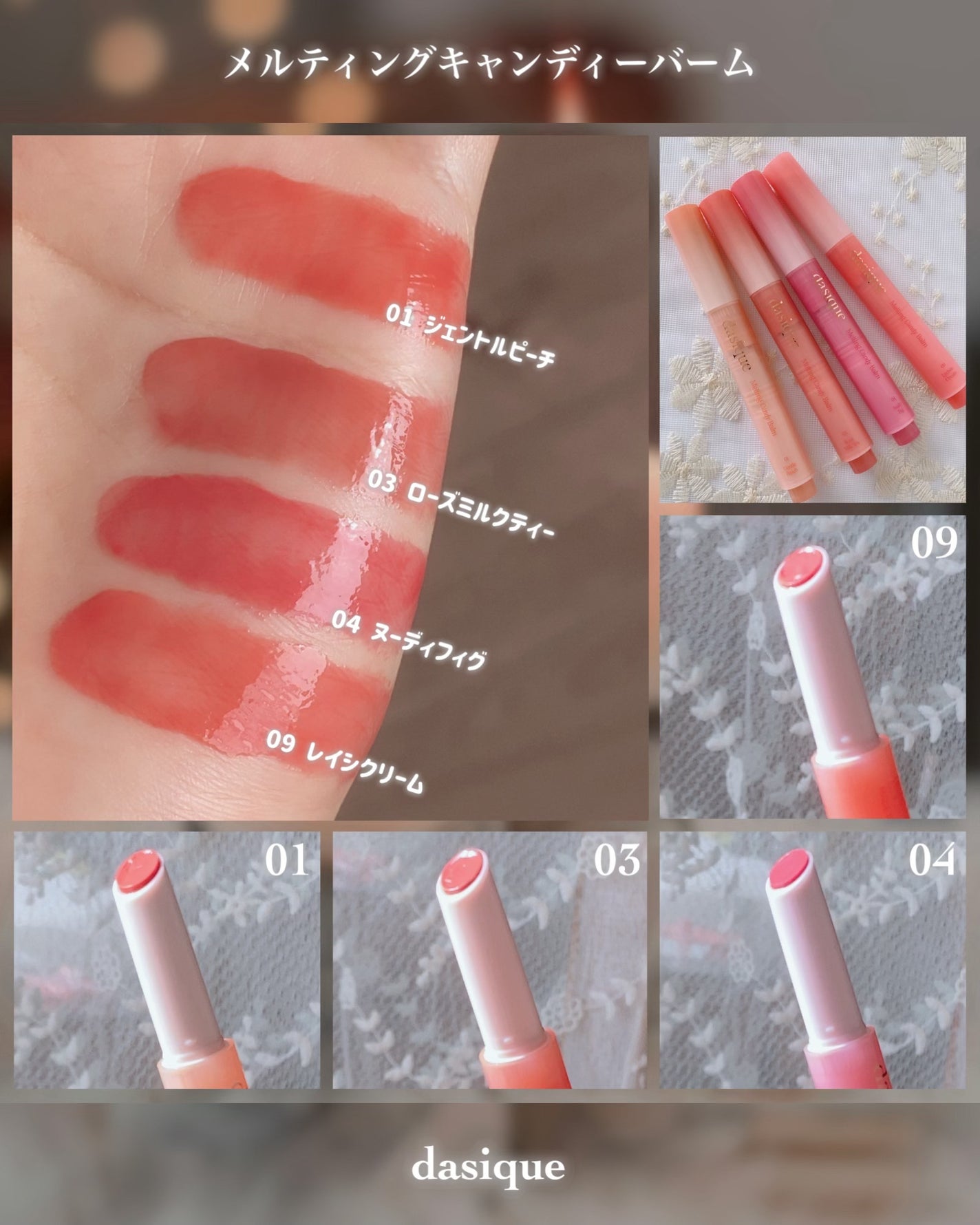 メルティングキャンディーバーム/dasique/口紅を使ったクチコミ(6枚目)