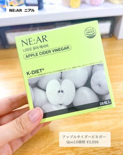 NE:AR APPLECIDERVINEGAR/NE:AR/ボディサプリメントを使ったクチコミ(2枚目)